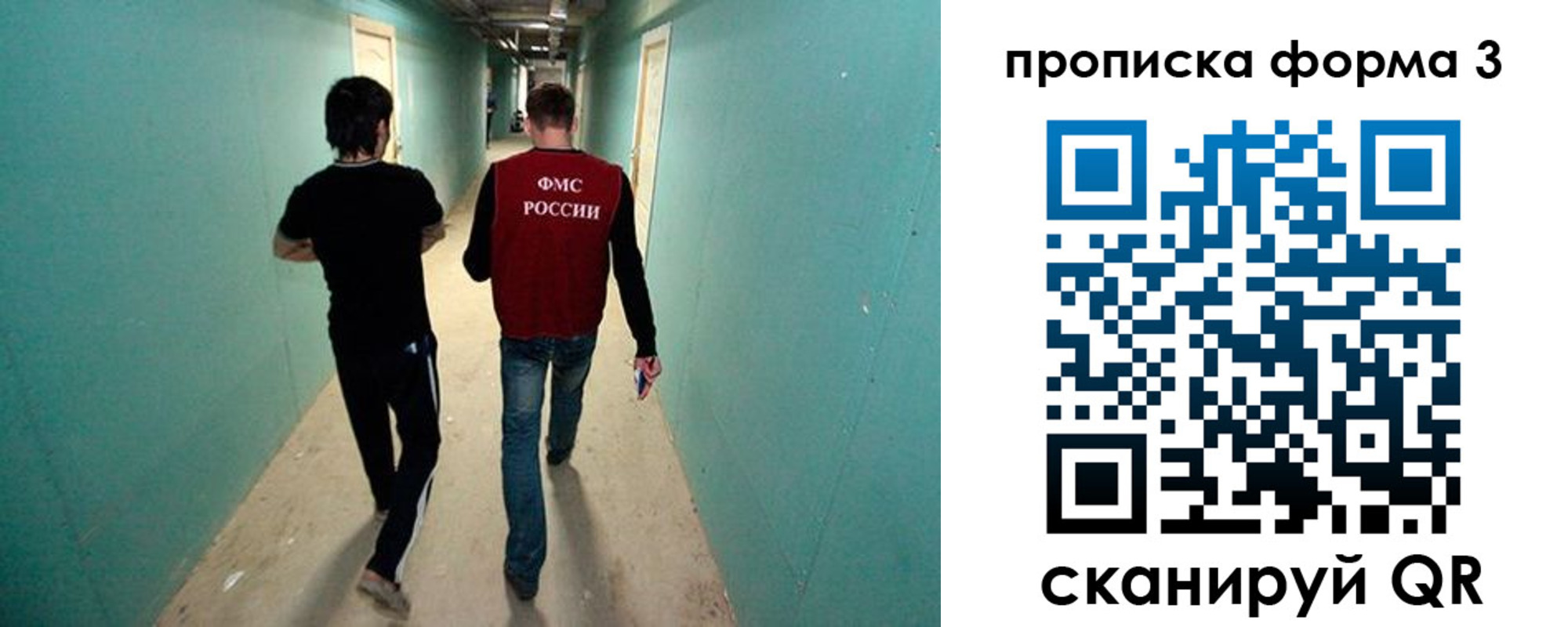 прописка 2025 в Кировграде