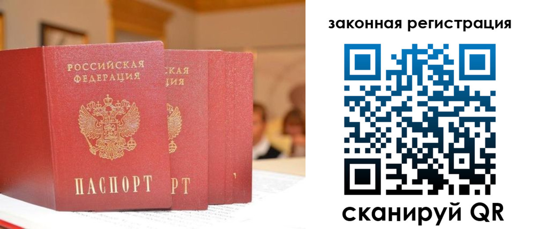 прописка иностранных граждан в Кировграде