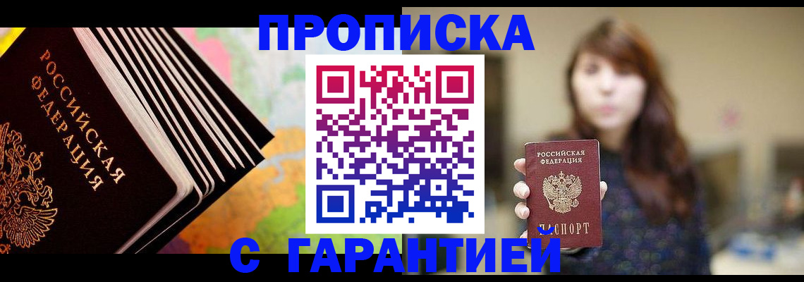 временная регистрация гарантия в Кировграде