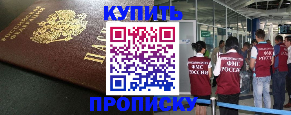 временная регистрация в Кировграде